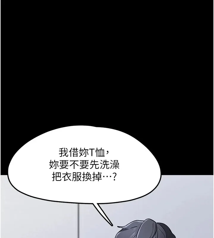 垃圾堆捡到宠物系萌妹-第1话-路边捡到美少女 - 图片 142