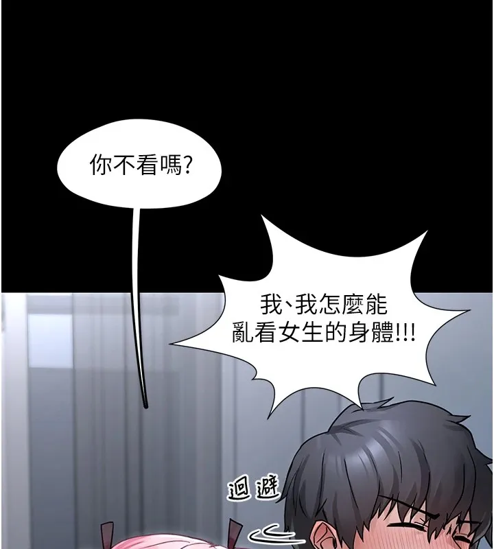 垃圾堆捡到宠物系萌妹-第1话-路边捡到美少女 - 图片 159