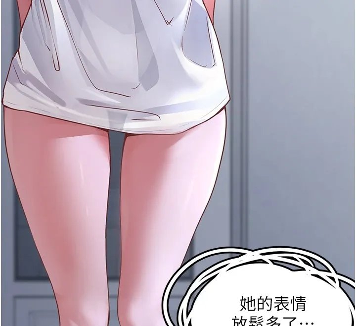 垃圾堆捡到宠物系萌妹-第1话-路边捡到美少女 - 图片 185