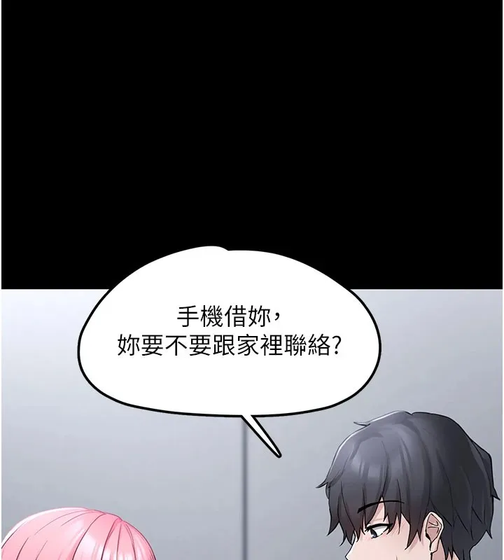 垃圾堆捡到宠物系萌妹-第1话-路边捡到美少女 - 图片 188