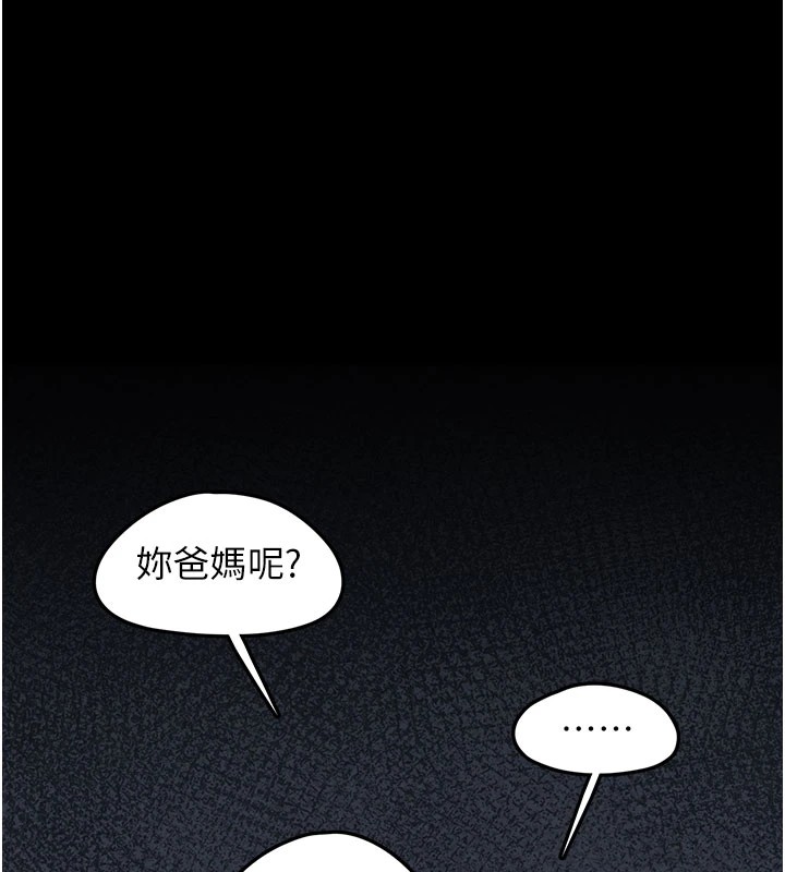 垃圾堆撿到寵物系萌妹第1話-路邊撿到美少女