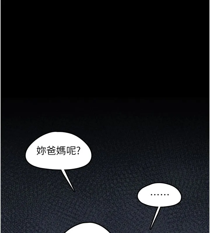垃圾堆捡到宠物系萌妹-第1话-路边捡到美少女 - 图片 193