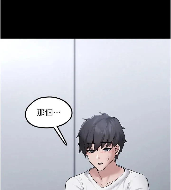 垃圾堆捡到宠物系萌妹-第1话-路边捡到美少女 - 图片 202