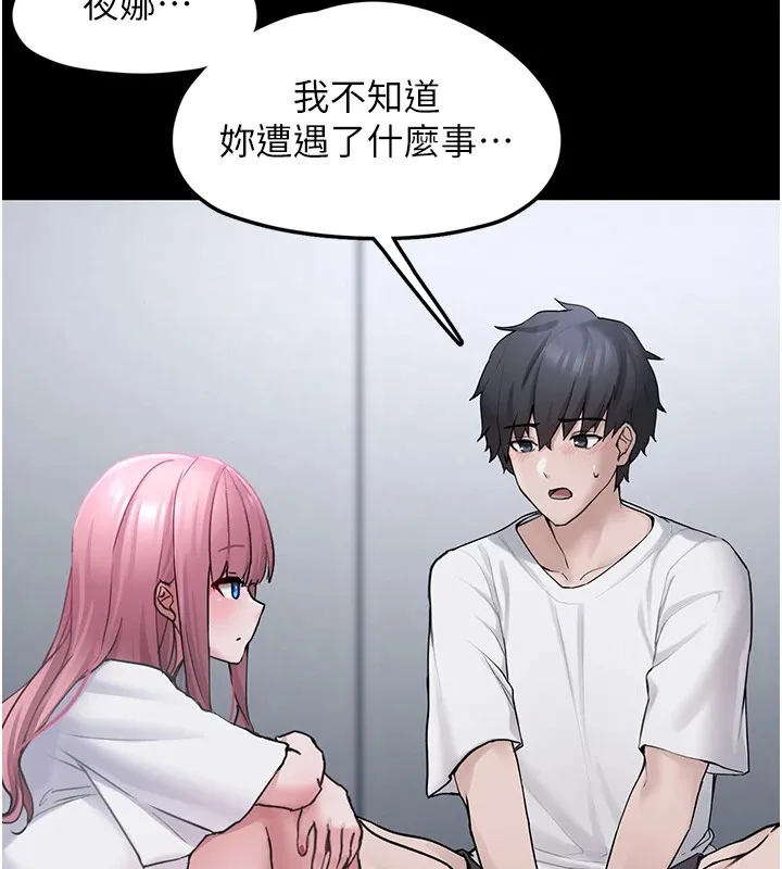 垃圾堆捡到宠物系萌妹-第1话-路边捡到美少女 - 图片 208