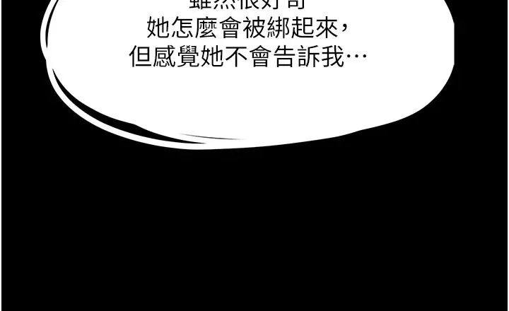 垃圾堆撿到寵物系萌妹第1話-路邊撿到美少女