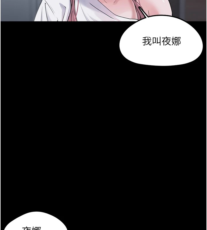 垃圾堆撿到寵物系萌妹第1話-路邊撿到美少女