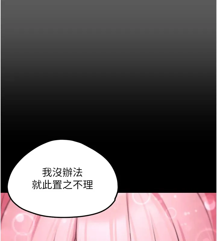 垃圾堆撿到寵物系萌妹第1話-路邊撿到美少女