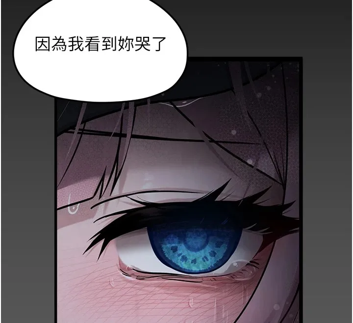 垃圾堆捡到宠物系萌妹-第1话-路边捡到美少女 - 图片 213