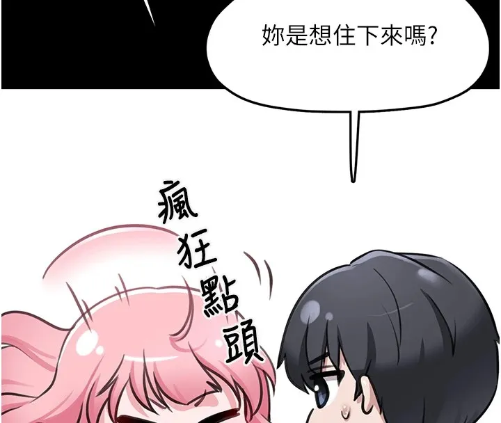 垃圾堆捡到宠物系萌妹-第1话-路边捡到美少女 - 图片 231