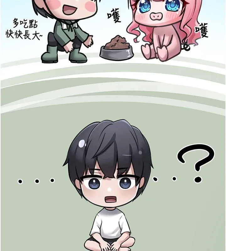 垃圾堆捡到宠物系萌妹-第1话-路边捡到美少女 - 图片 229