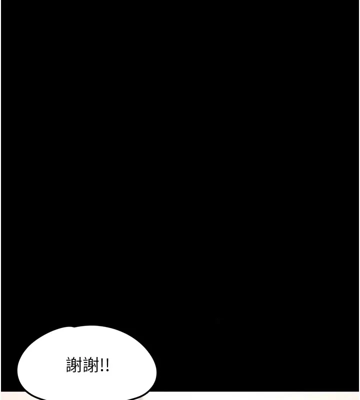垃圾堆捡到宠物系萌妹-第1话-路边捡到美少女 - 图片 236