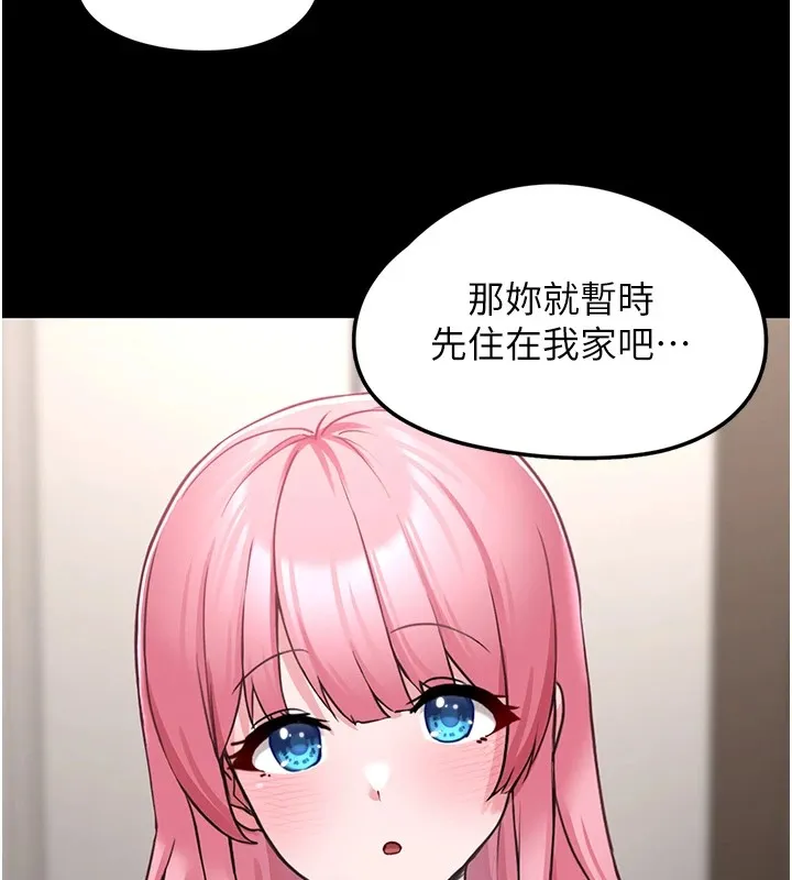 垃圾堆捡到宠物系萌妹-第1话-路边捡到美少女 - 图片 234