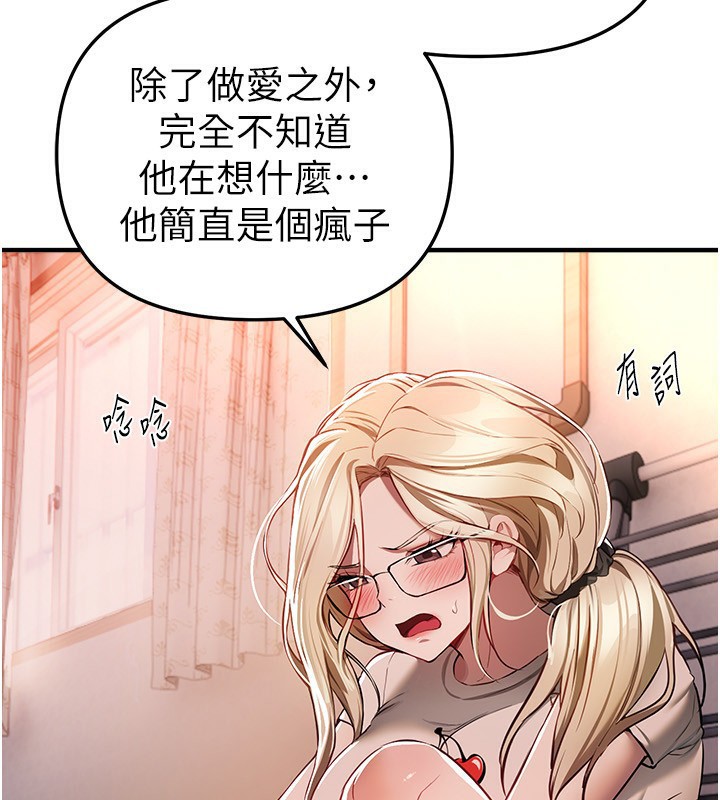 BeautifulDays第49話-沒穿內褲的戶外露出