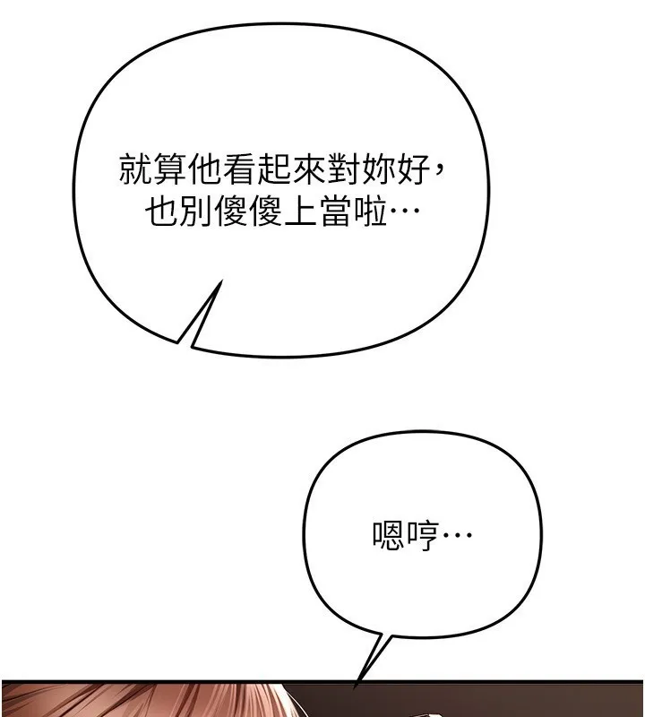 BeautifulDays-第49話-沒穿內褲的戶外露出 - 图片 5