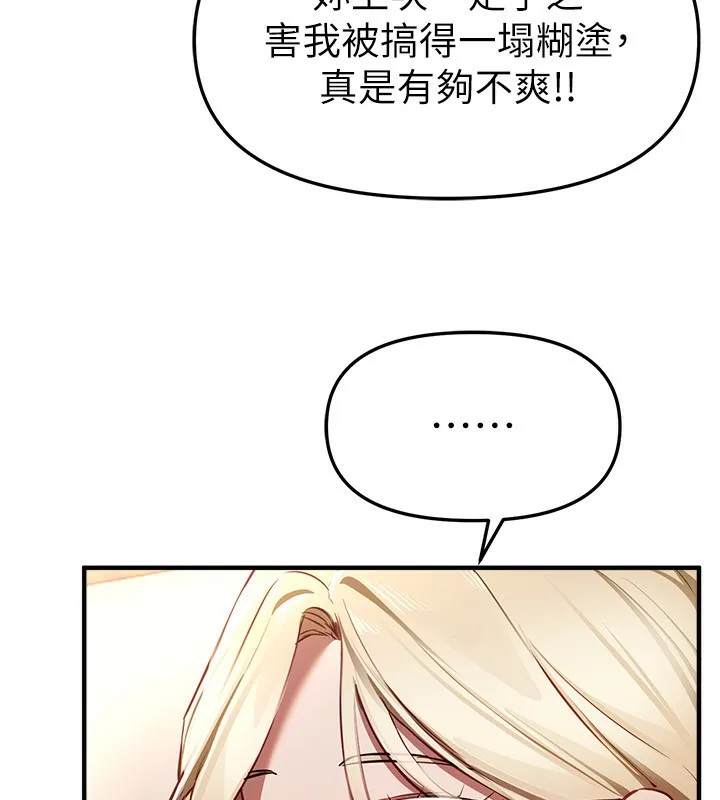 BeautifulDays-第49話-沒穿內褲的戶外露出 - 图片 15