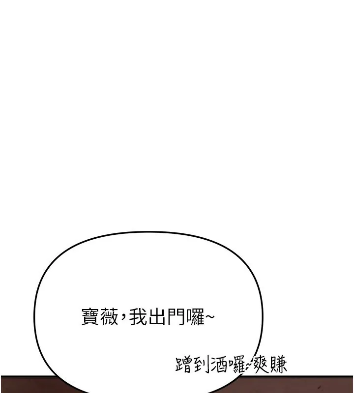 BeautifulDays-第49話-沒穿內褲的戶外露出 - 图片 21