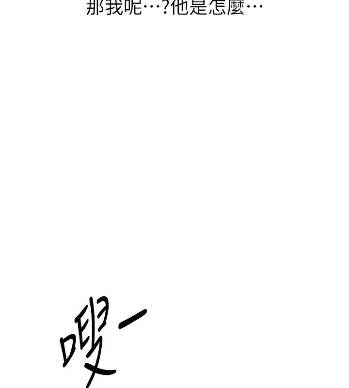 BeautifulDays-第49話-沒穿內褲的戶外露出 - 图片 39
