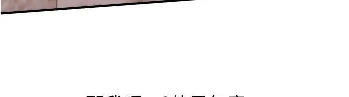 BeautifulDays-第49話-沒穿內褲的戶外露出 - 图片 38