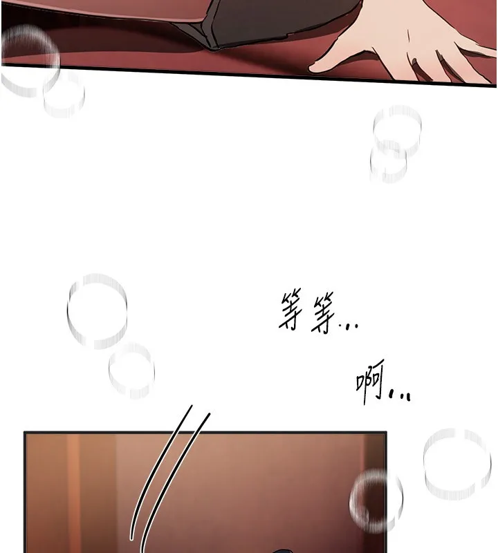 BeautifulDays-第49話-沒穿內褲的戶外露出 - 图片 57