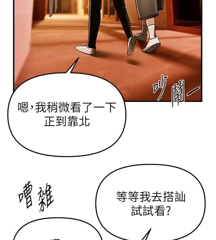BeautifulDays-第49話-沒穿內褲的戶外露出 - 图片 66