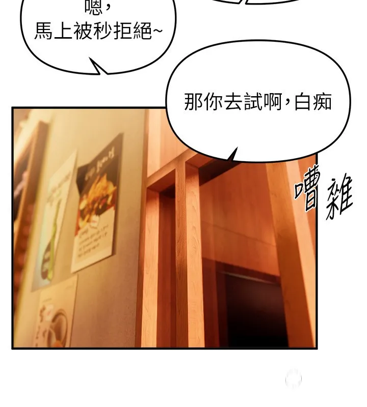 BeautifulDays第49話-沒穿內褲的戶外露出