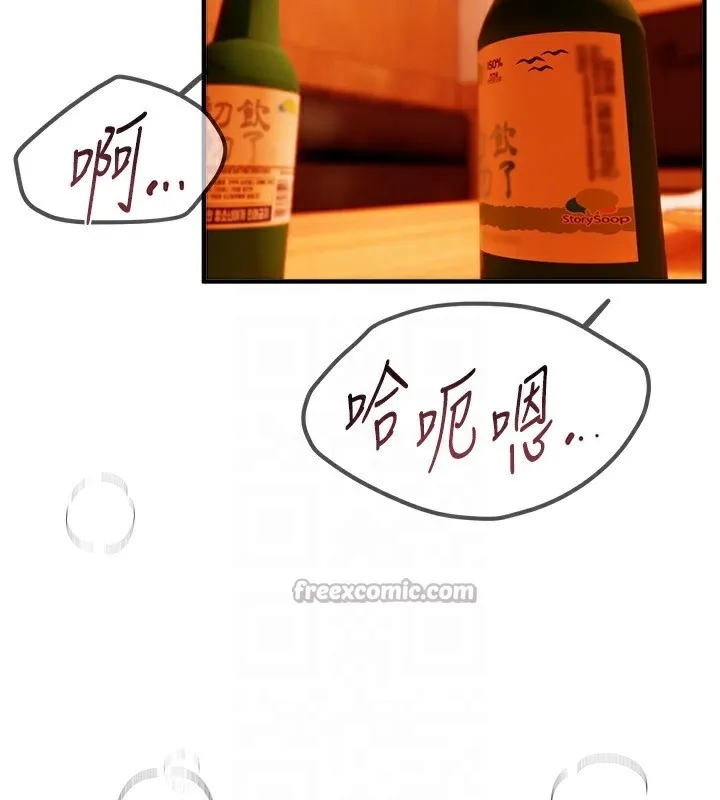 BeautifulDays-第49話-沒穿內褲的戶外露出 - 图片 70