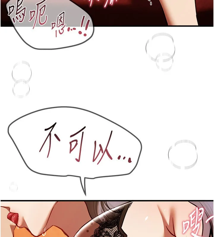 BeautifulDays-第49話-沒穿內褲的戶外露出 - 图片 78