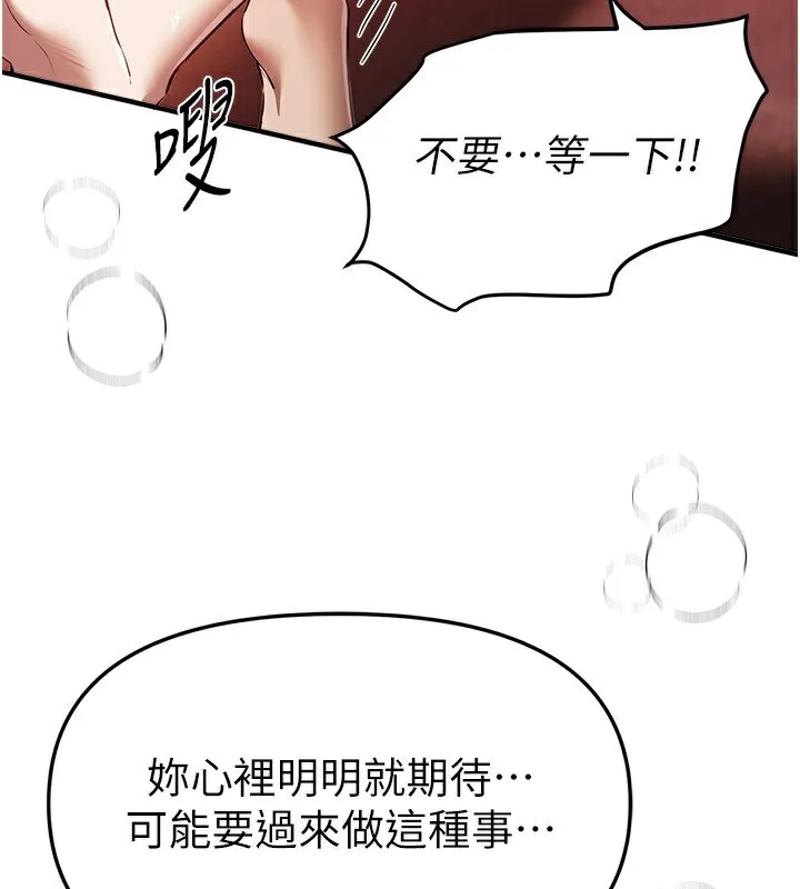 BeautifulDays-第49話-沒穿內褲的戶外露出 - 图片 95