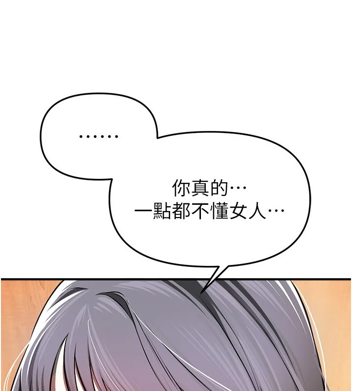 BeautifulDays第49話-沒穿內褲的戶外露出