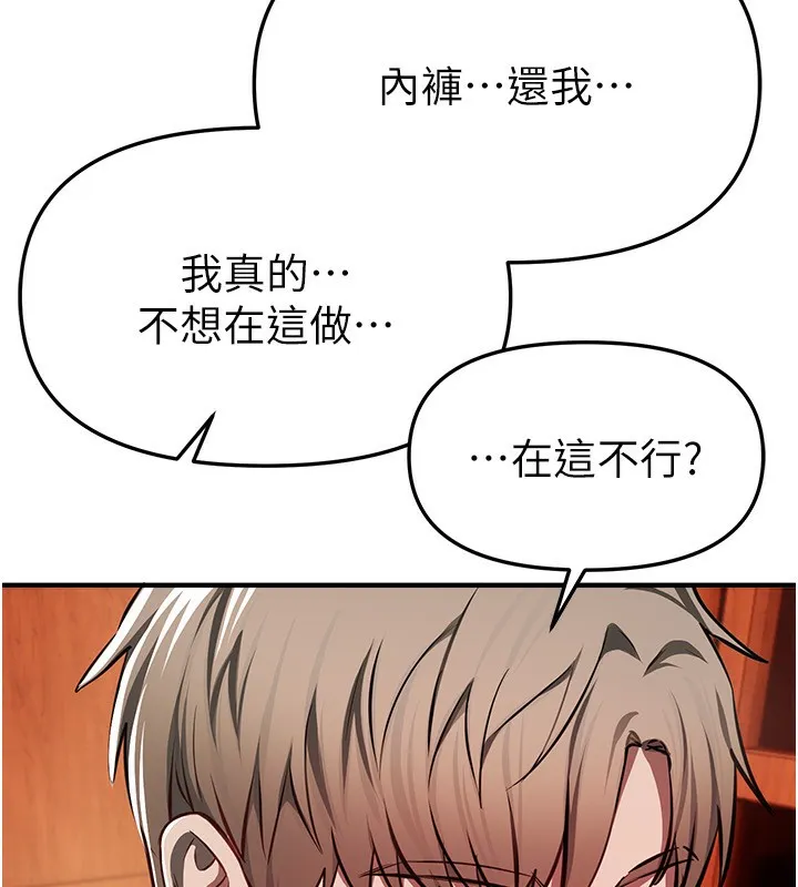 BeautifulDays-第49話-沒穿內褲的戶外露出 - 图片 104