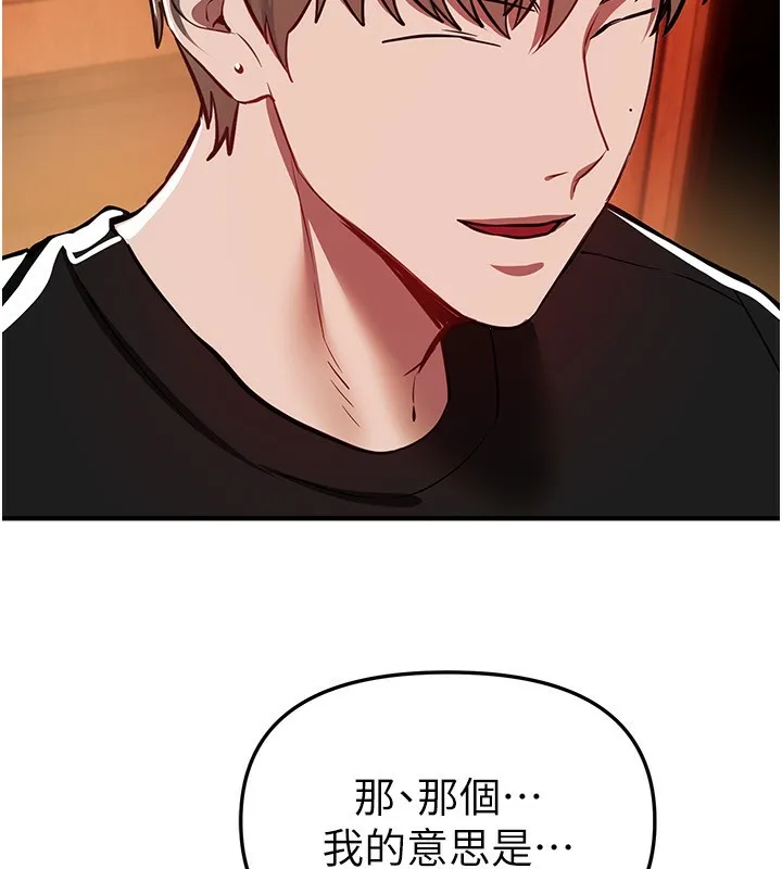 BeautifulDays-第49話-沒穿內褲的戶外露出 - 图片 105