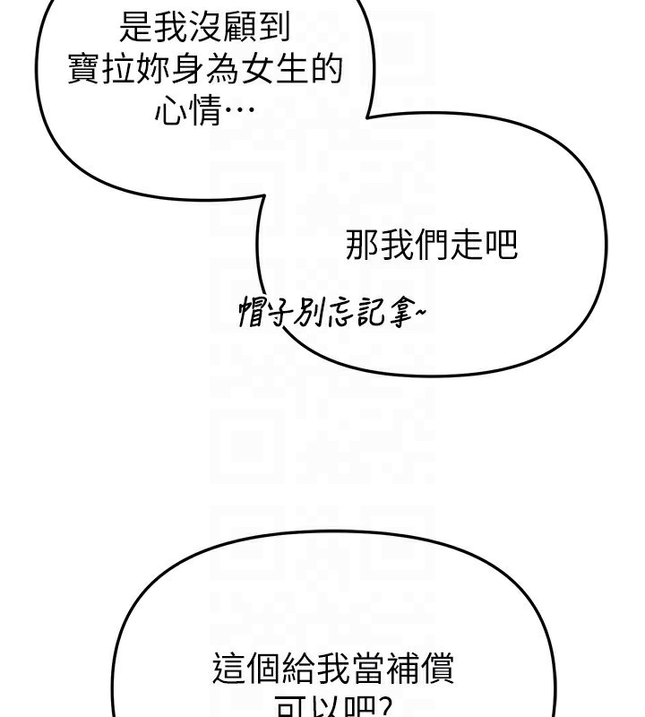 BeautifulDays第49話-沒穿內褲的戶外露出