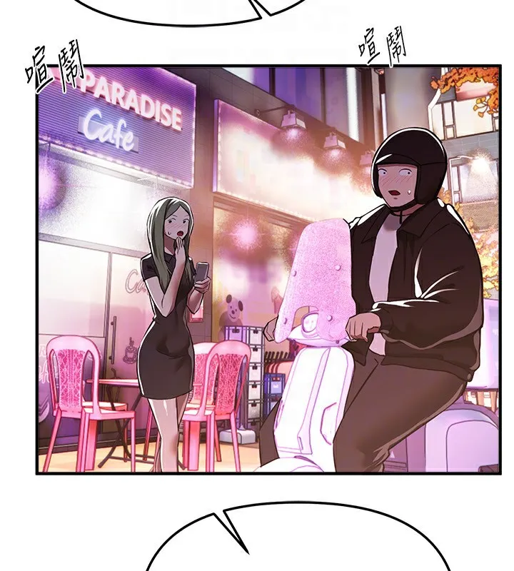 BeautifulDays-第49話-沒穿內褲的戶外露出 - 图片 130