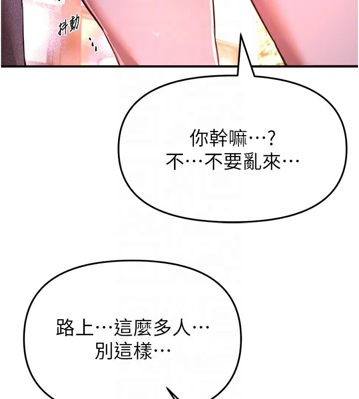 BeautifulDays-第49話-沒穿內褲的戶外露出 - 图片 129