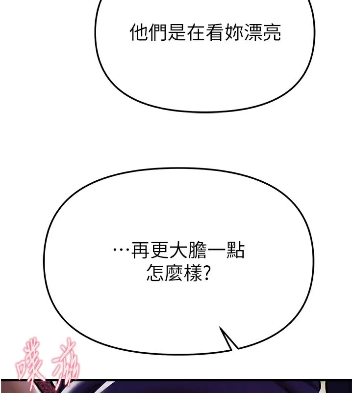BeautifulDays第49話-沒穿內褲的戶外露出