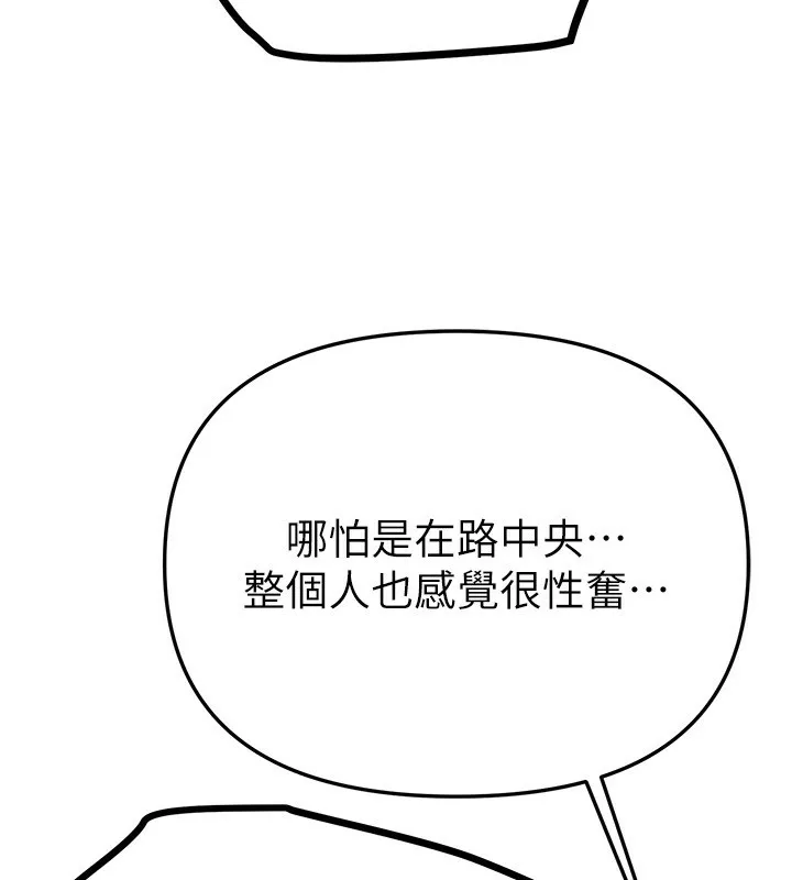 BeautifulDays第49話-沒穿內褲的戶外露出