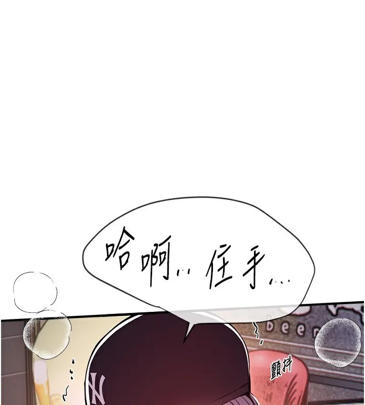 BeautifulDays-第49話-沒穿內褲的戶外露出 - 图片 142