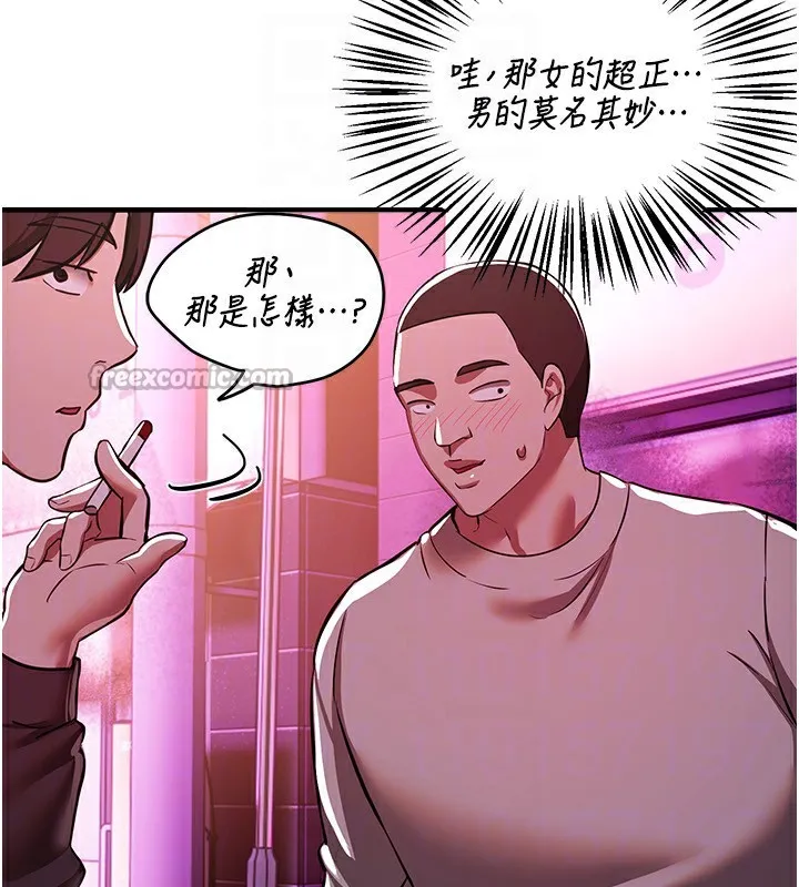 BeautifulDays-第49話-沒穿內褲的戶外露出 - 图片 140