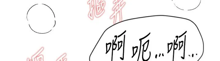 BeautifulDays-第49話-沒穿內褲的戶外露出 - 图片 147