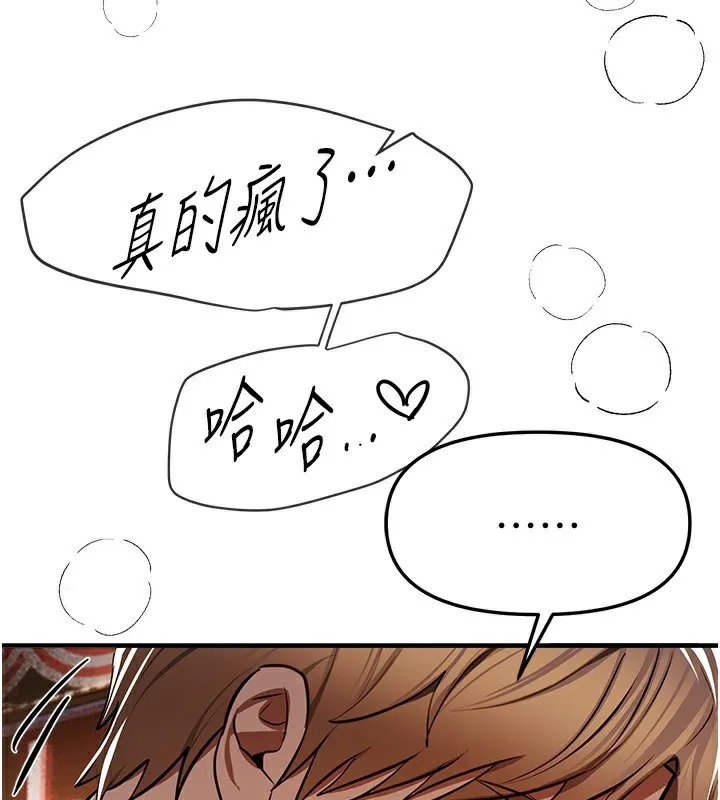 BeautifulDays-第49話-沒穿內褲的戶外露出 - 图片 145