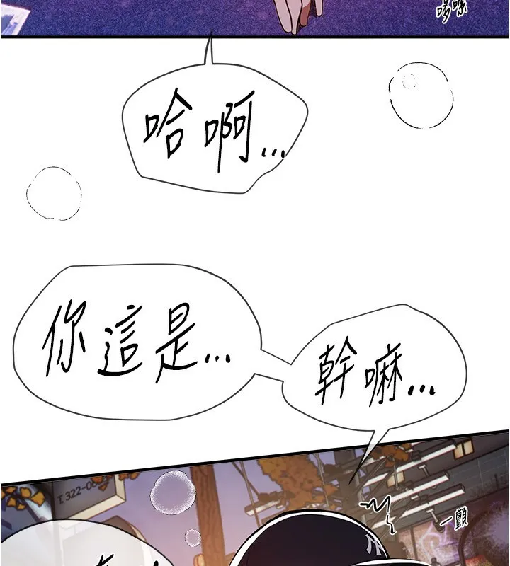 BeautifulDays-第49話-沒穿內褲的戶外露出 - 图片 155