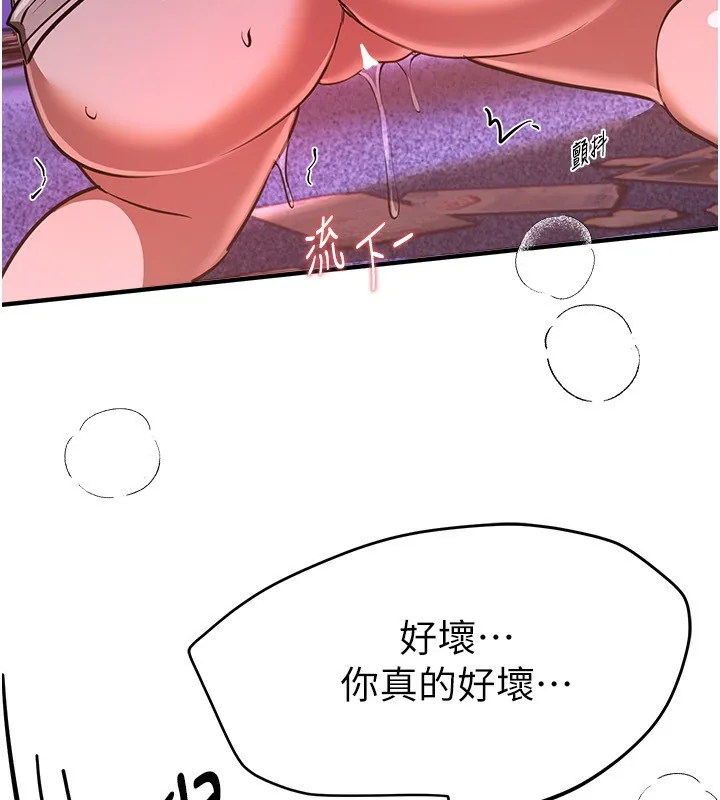 BeautifulDays-第49話-沒穿內褲的戶外露出 - 图片 157