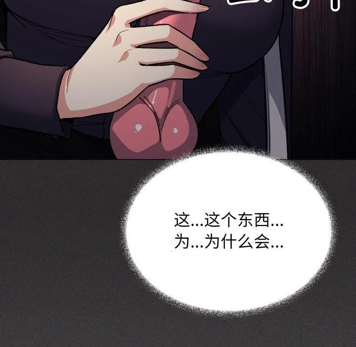 缺德邻居难相处-第49話 - 图片 10