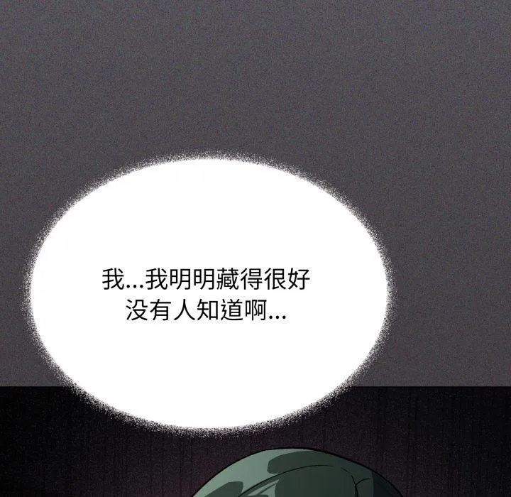 缺德邻居难相处-第49話 - 图片 8