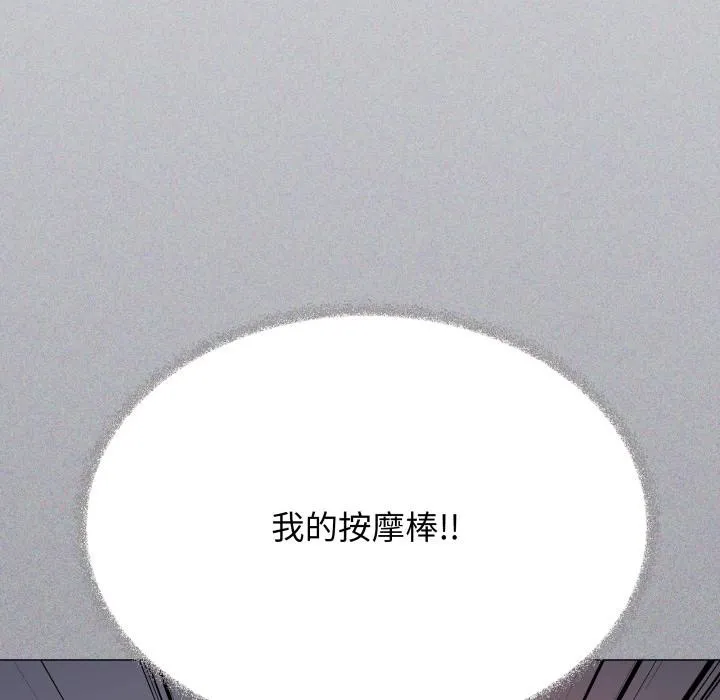 缺德邻居难相处-第49話 - 图片 5