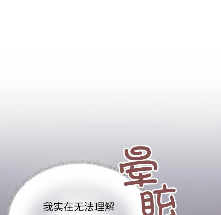 缺德邻居难相处-第49話 - 图片 18