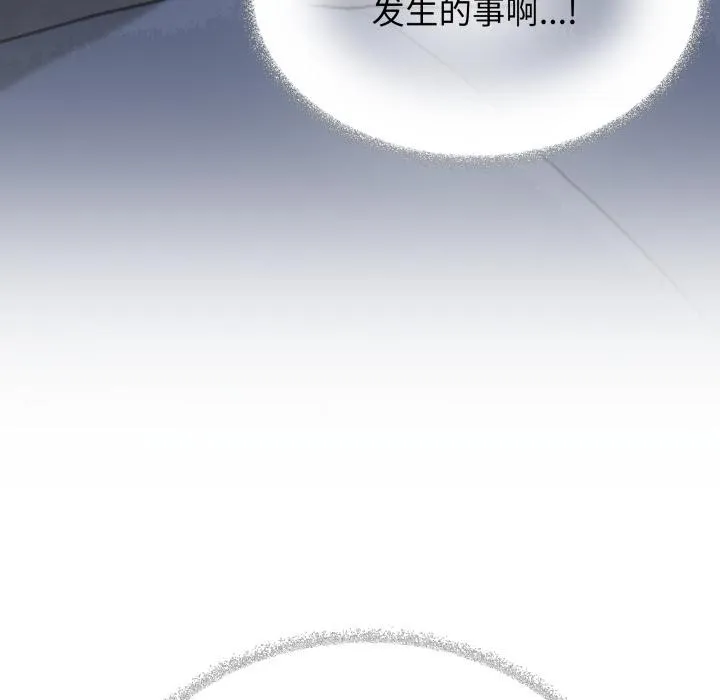 缺德邻居难相处-第49話 - 图片 22