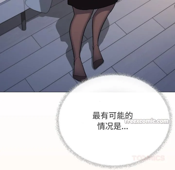 缺德邻居难相处-第49話 - 图片 28