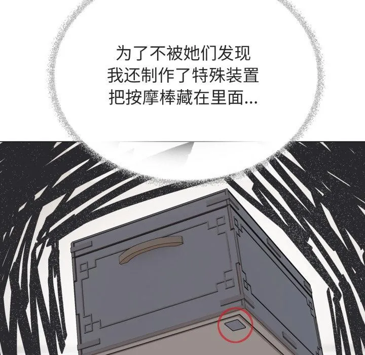 缺德邻居难相处-第49話 - 图片 23