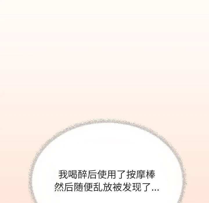 缺德邻居难相处第49話